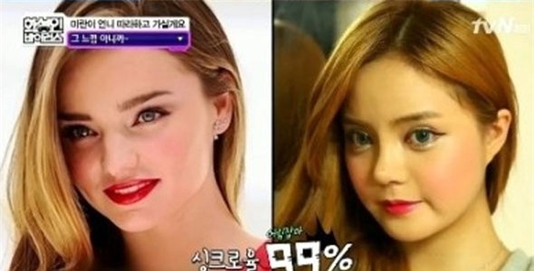 Thậm chí người ta còn đảm bảo rằng qua phẫu thuật thẩm mỹ của xứ Hàn, kể cả người đẹp Miranda Kerr cũng có thể trở nên xinh hơn như babie girl sau thẩm mỹ, đến 99%.